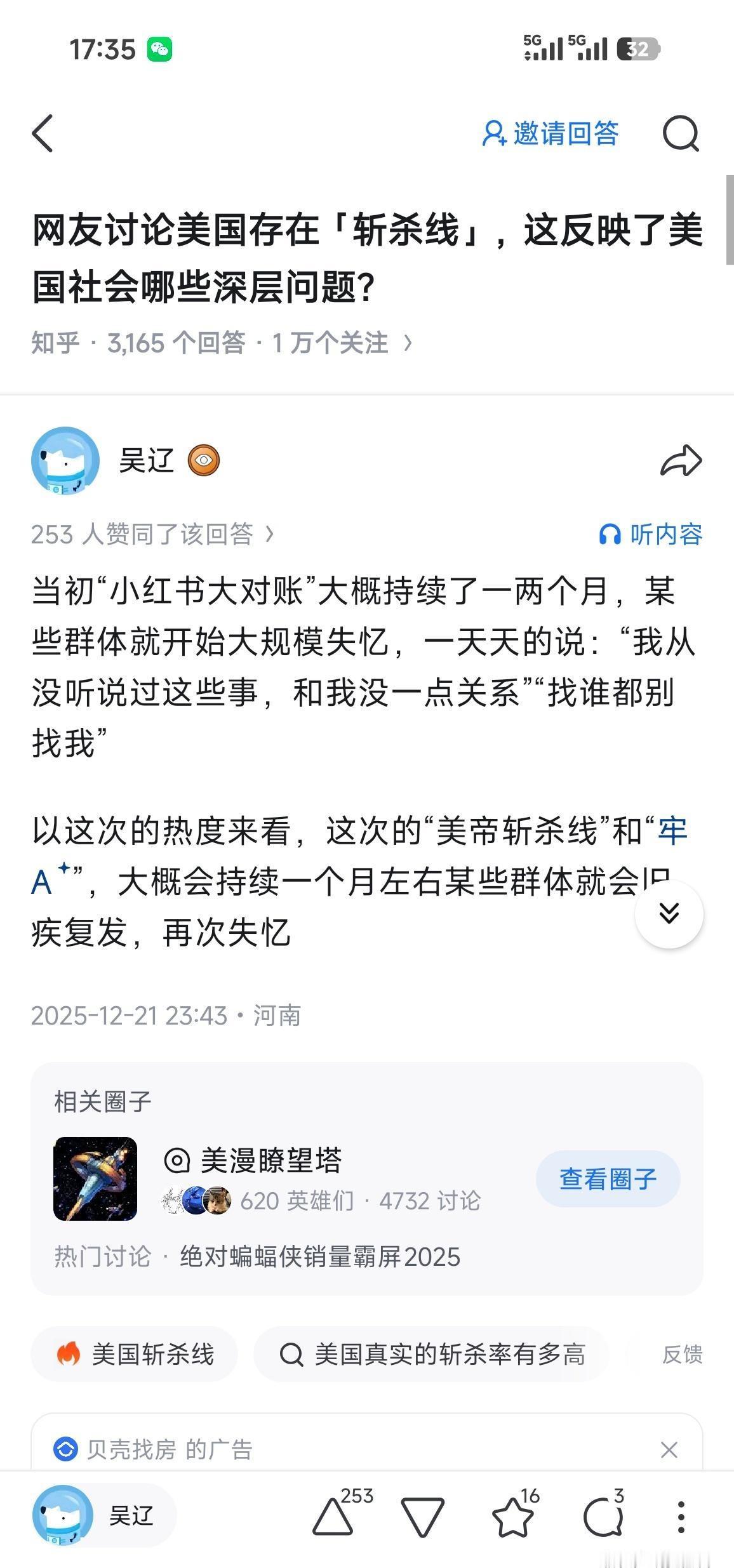 如何看待浙江宣传对于牢A的反驳，是不是要开始封杀他了，我们该如何理性看待留学这件