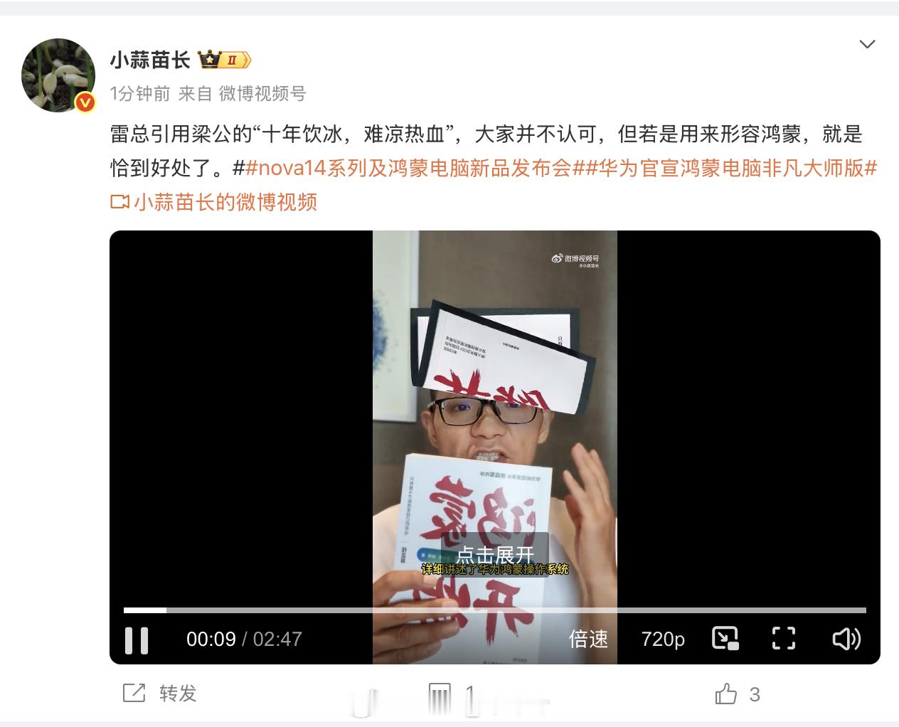 雷军发长文不懂，央妈都官方认证了！咱们国产都要一起加油！你说你非得踩一脚雷军干