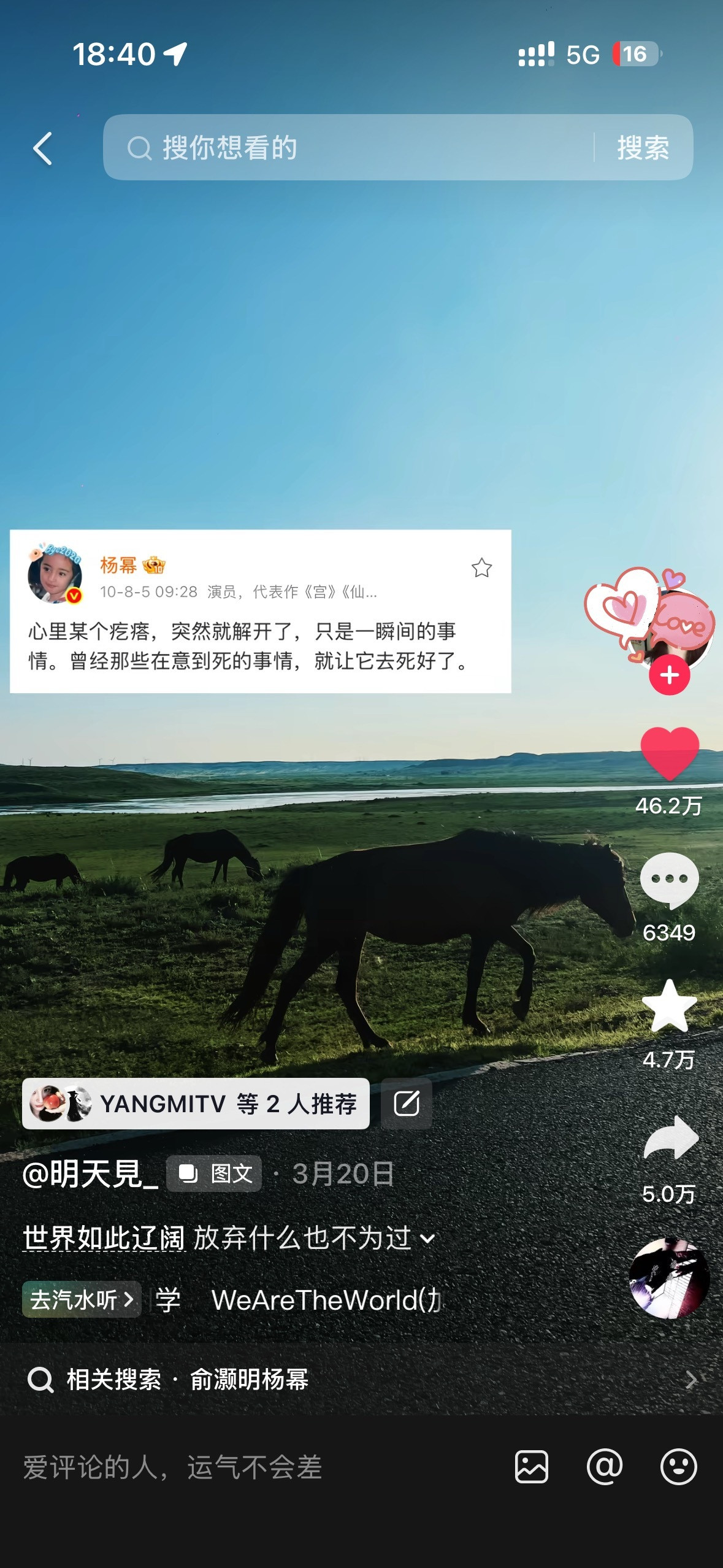 杨幂小幂语录又火了，抖这条点赞40w+