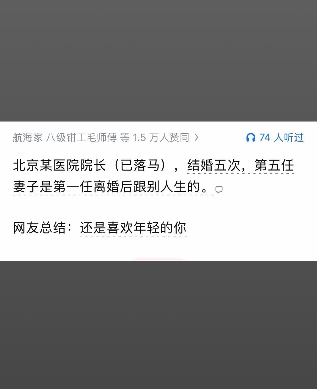 孟德在他面前就是一个新兵蛋子