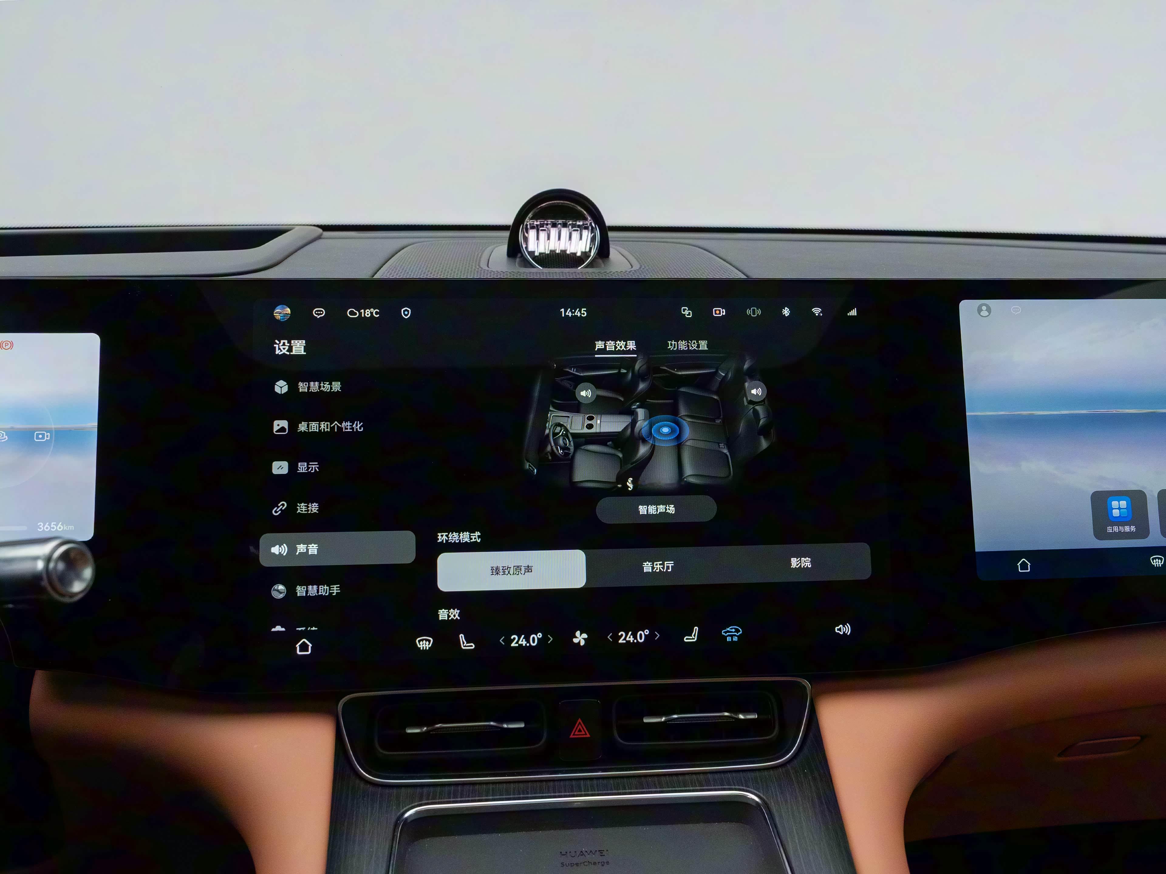 问界M8的音响也有点说法，它采用的钕铁硼扬声器，磁性能是传统铁氧体扬声器的数倍，