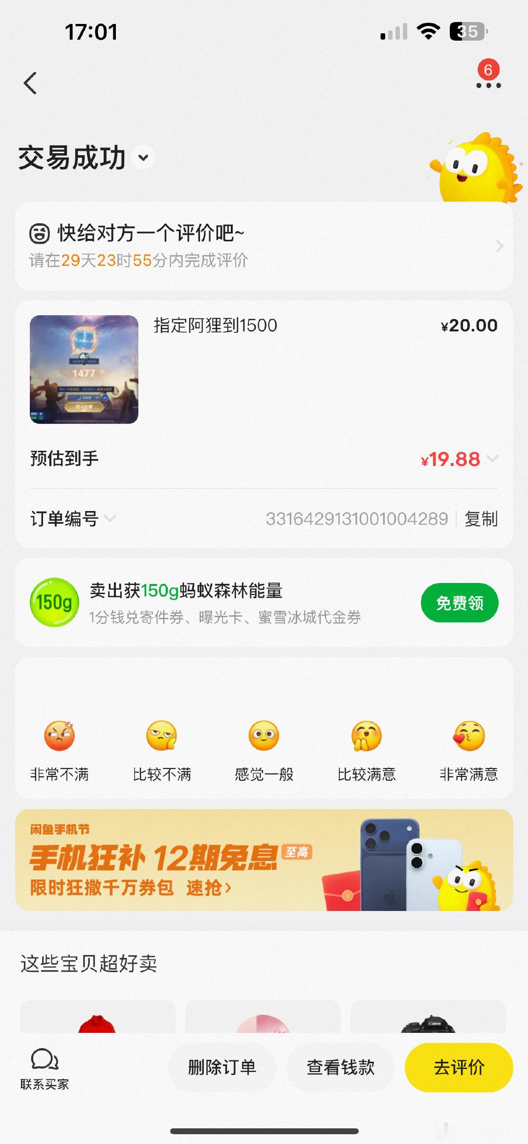 #王者荣耀交易超话#1477上1500指定阿离​
