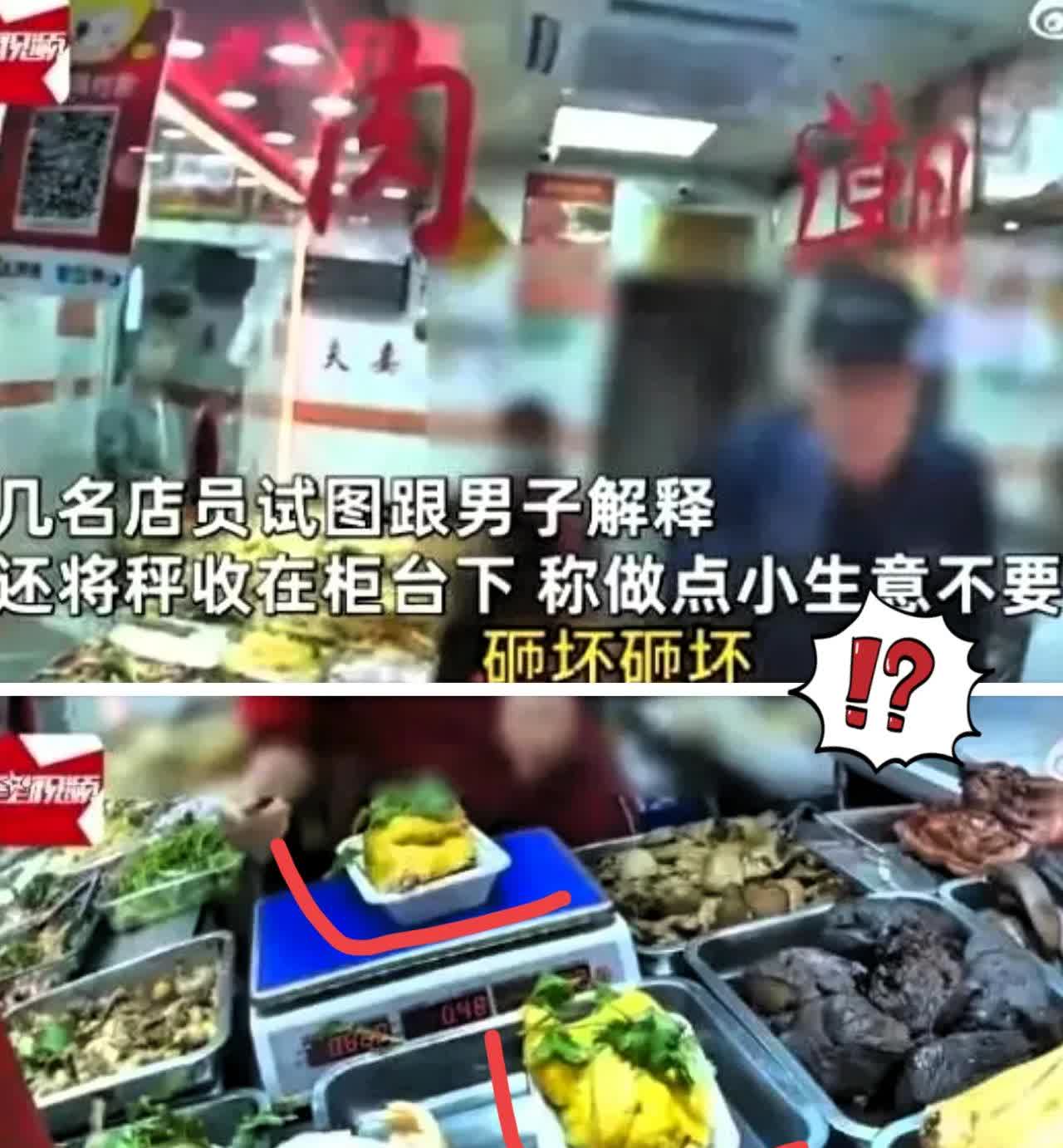 上海，一男子到某卤肉店买白斩鸡，称出1斤3两的重量后，男子拦着店员不让给自己拌调