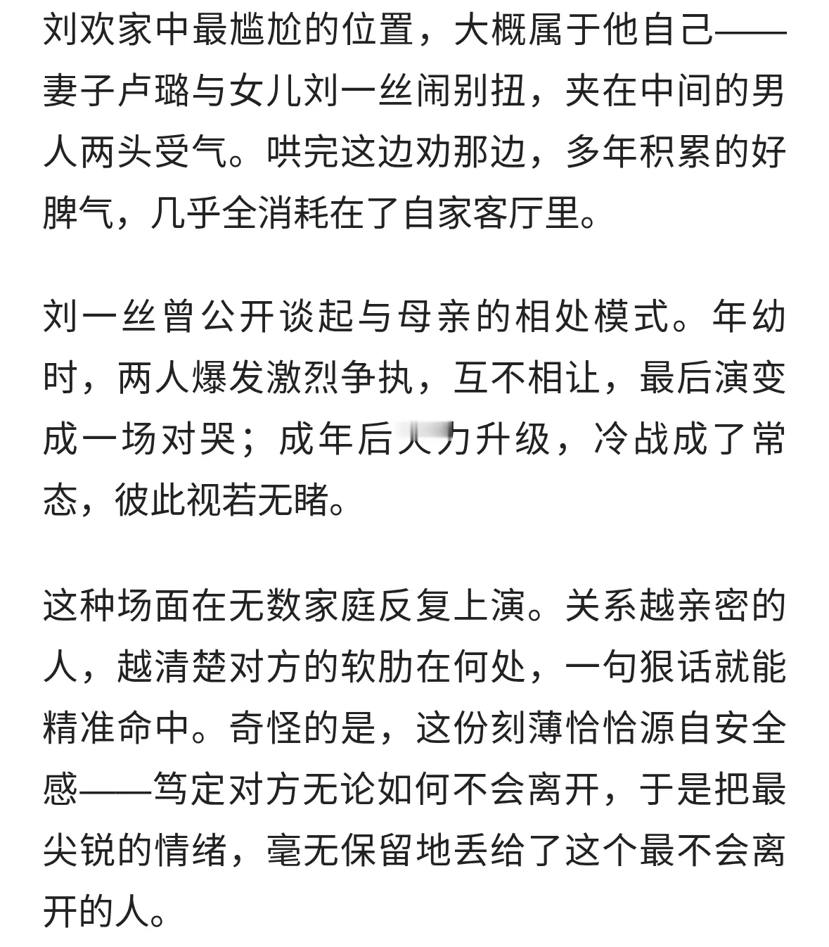 刘欢自曝家事：妻女对哭冷战，他一句话不劝，端出一桌菜化解