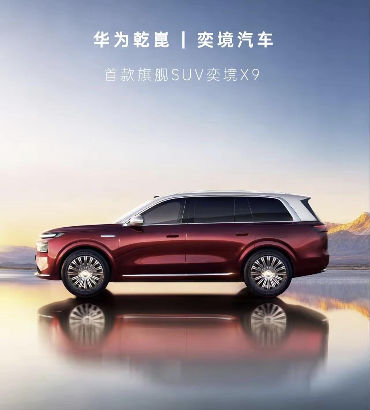 猛将兄，弈境X9，车长5米3的巨无霸。弈境X9，车长5301mm，轴距312