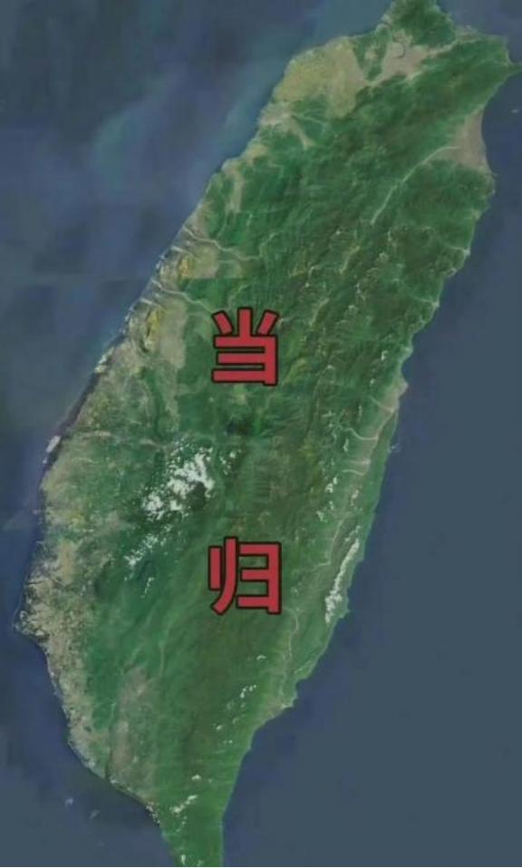 德媒刊文声称，中国当下面临两个道路选择。其一是，收复台湾。其二是，进一步进行内部