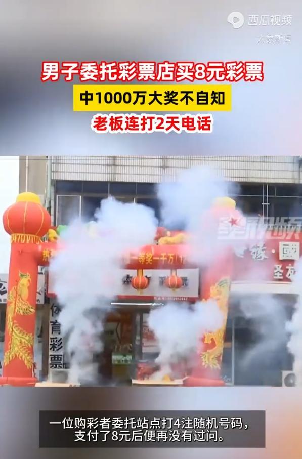 “这就是命啊！2025年3月，江苏泰兴一位彩民中了当期唯一一个一等奖，奖金高达