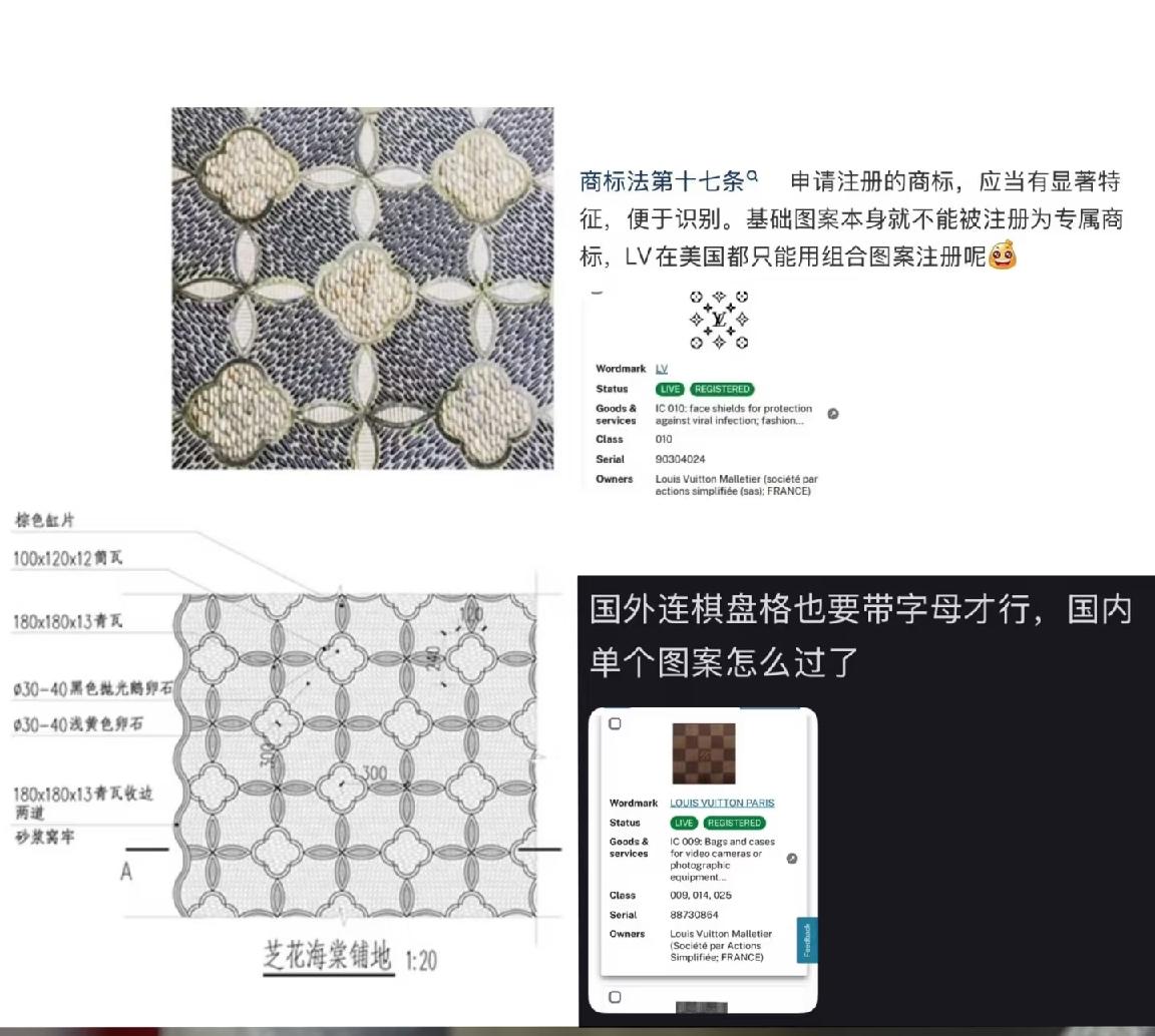中国人民越来越不好糊弄了，LV赢了官司却被扒开底裤，甚至连国内商标局都要被拉