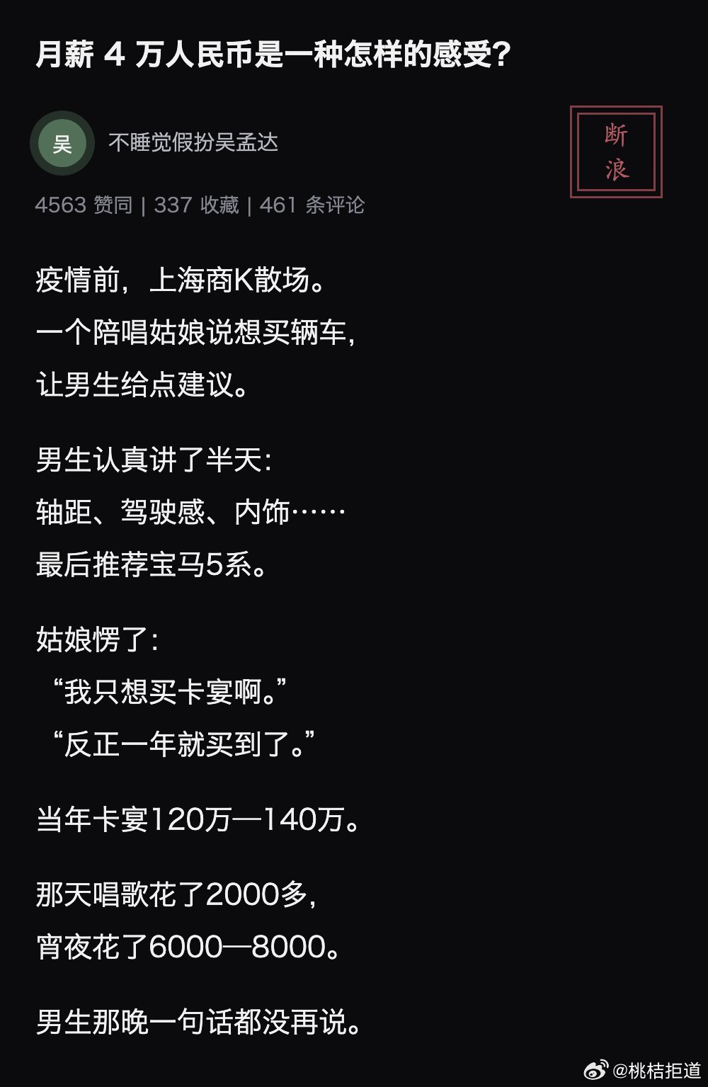 女人喜欢宝马和保时捷的居多，高端商K女年收的确能买到保时捷。​