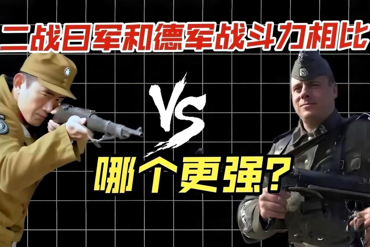 德军更像一个精密的工业大机器。他们装备先进，比如坦克、飞机都是专门为打仗设计的；