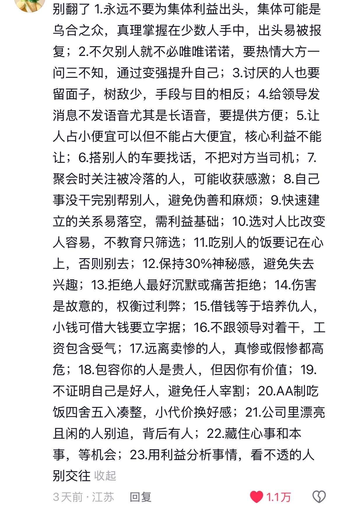 天呐！原来大佬是这样培养看透本质的能力的