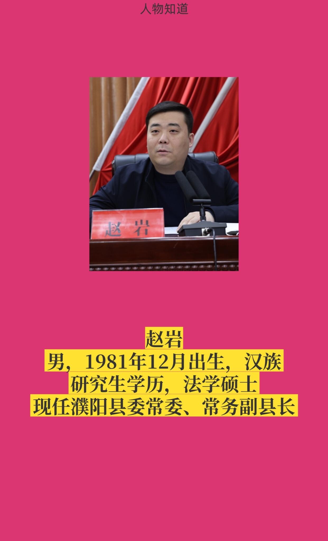 濮阳市濮阳县。