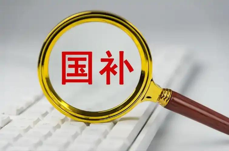 为什么国补拉不动消费？本质上国补是输血而不是造血，是将未来的消费前置，而不是扩大