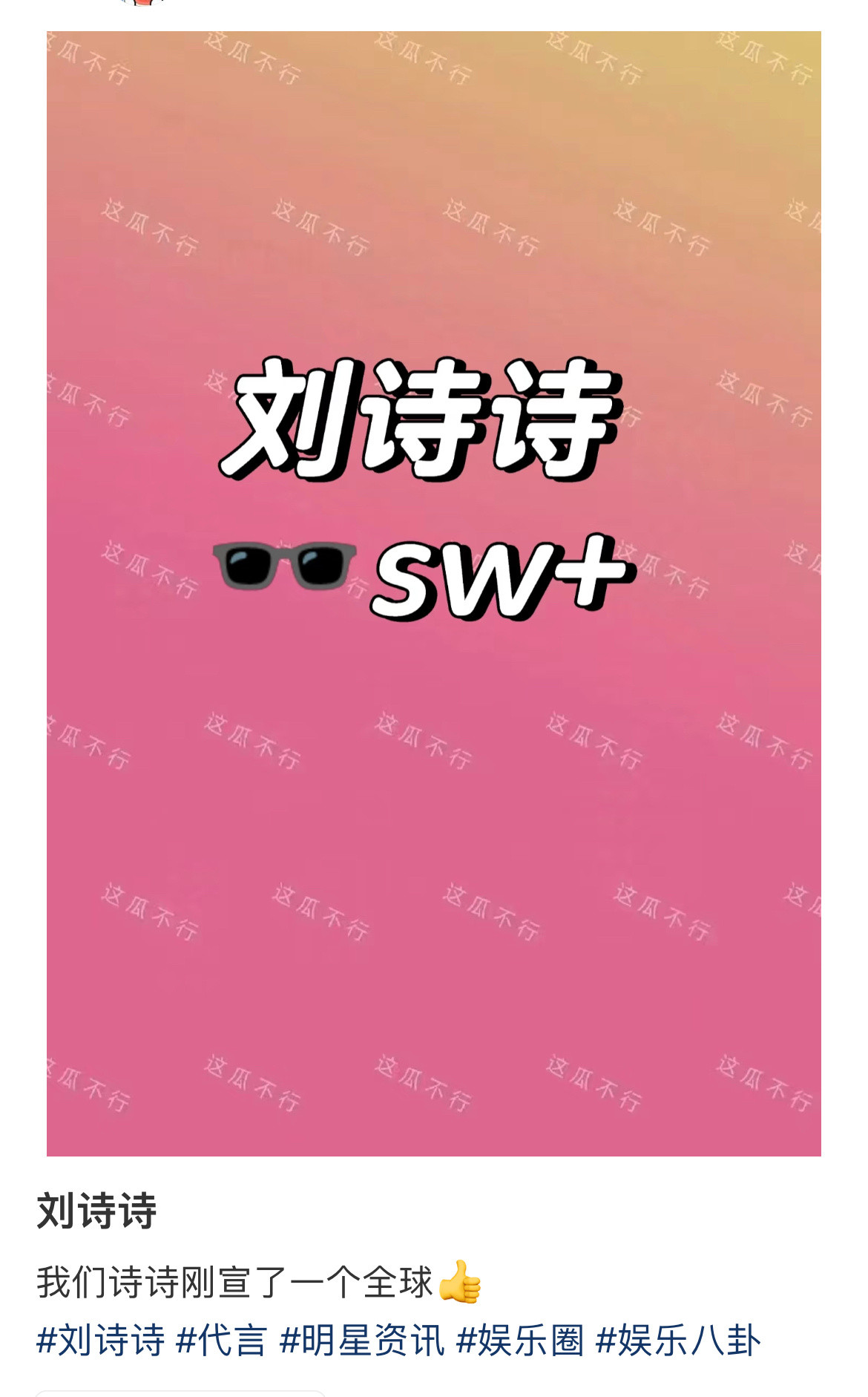 克丽缇娜全球代刚官宣完,刘诗诗新代言🍉又来了!!刘诗诗今年影视,杂志,代言都好