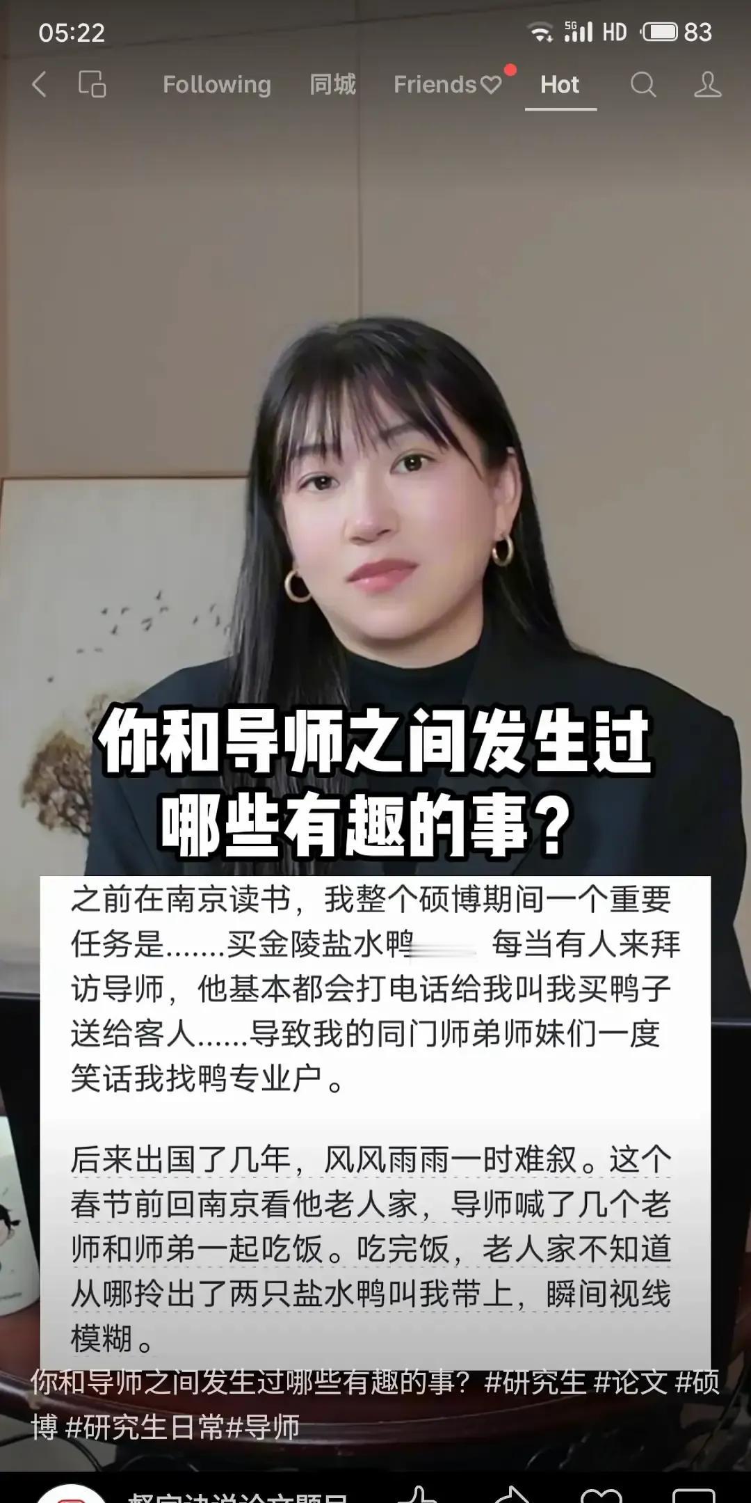 南京读研那几年，导师总让我顺路带只金陵盐水鸭，起初以为差事，后来成了默契。毕业