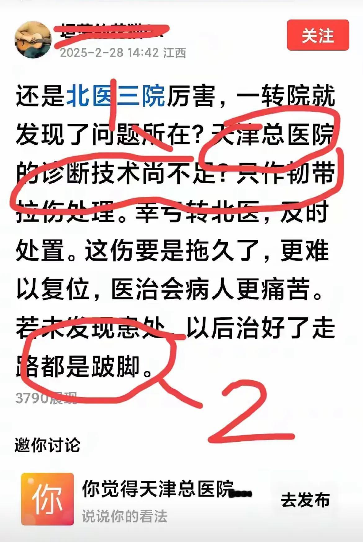 北京、天津都是直辖市，看来北京的医疗水平要比天津高许多。这也难怪，天津虽然是直