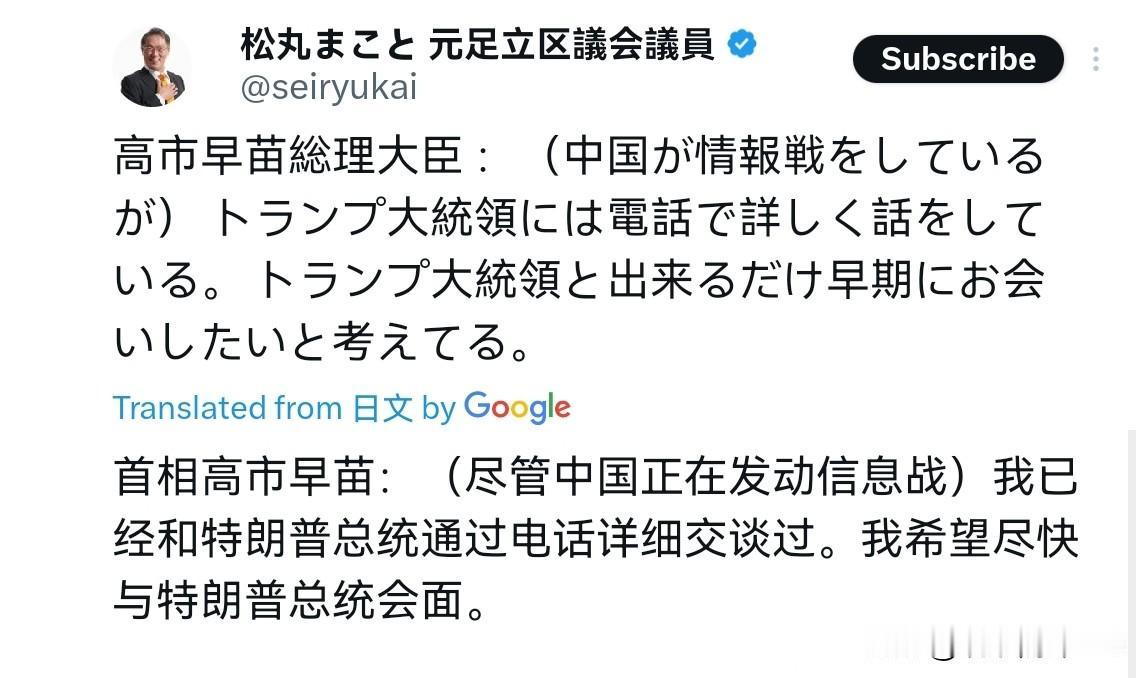 高市早苗再次出来回应了，日本明显顶不住压力了！12月10日，日本议员松丸诚写到，