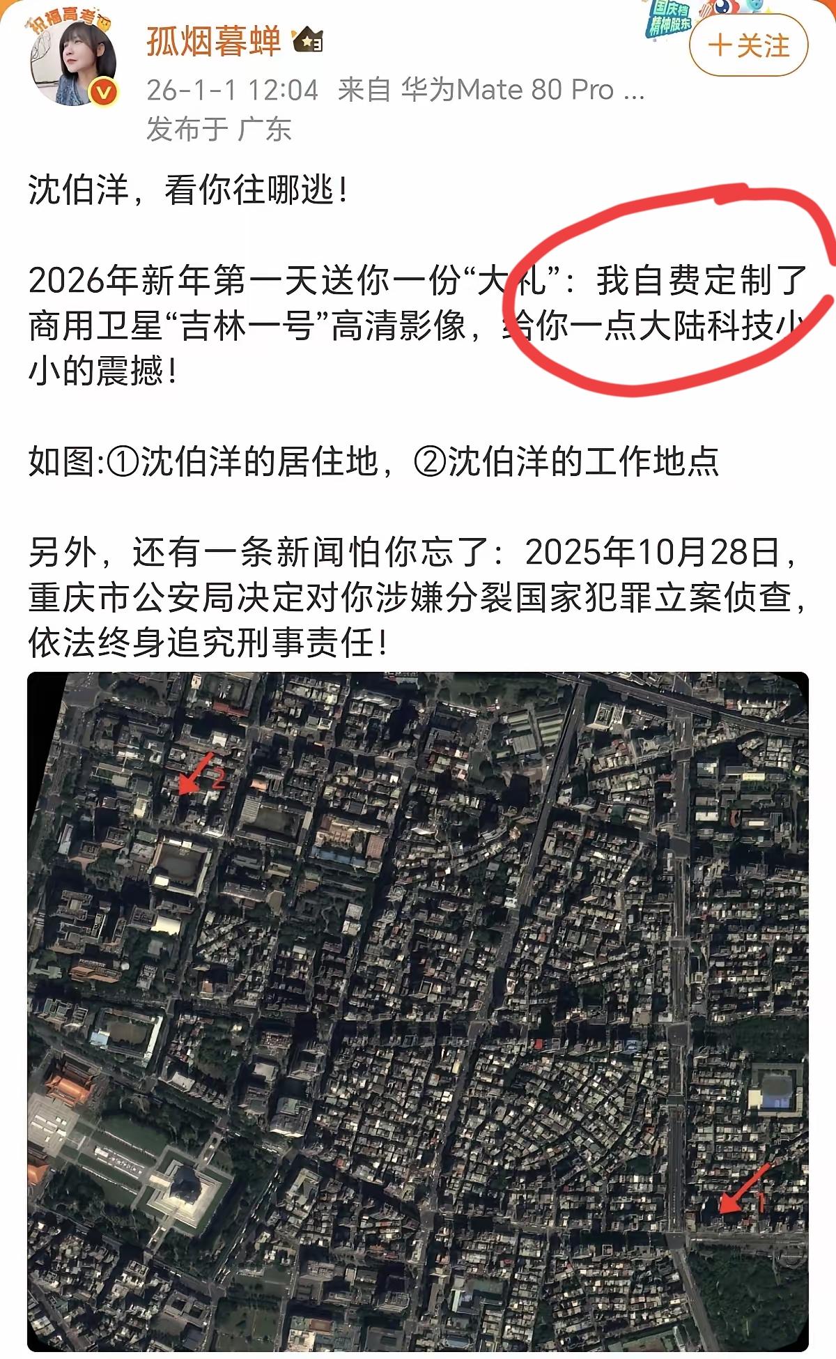 金政委这回有点不地道啊，孤烟妹子是花了钱啊孤烟高端订制，有钱为所欲为。
