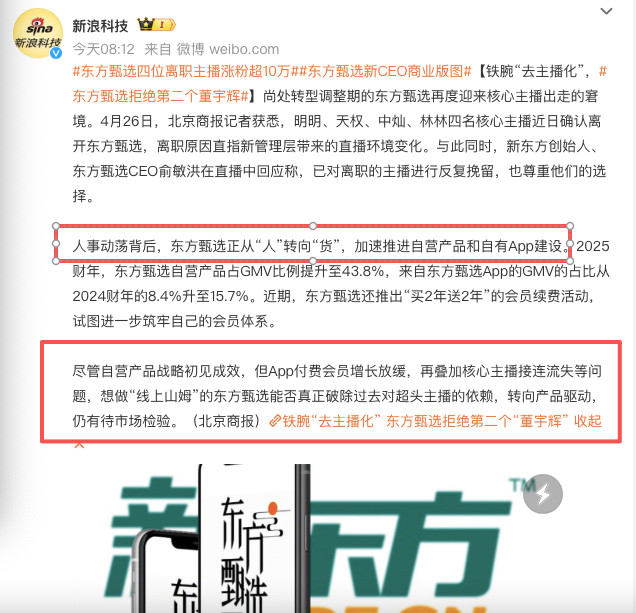 东方甄选拒绝第二个董宇辉这是要去主播化的意思，还是留不住而已。直播电商，主播的