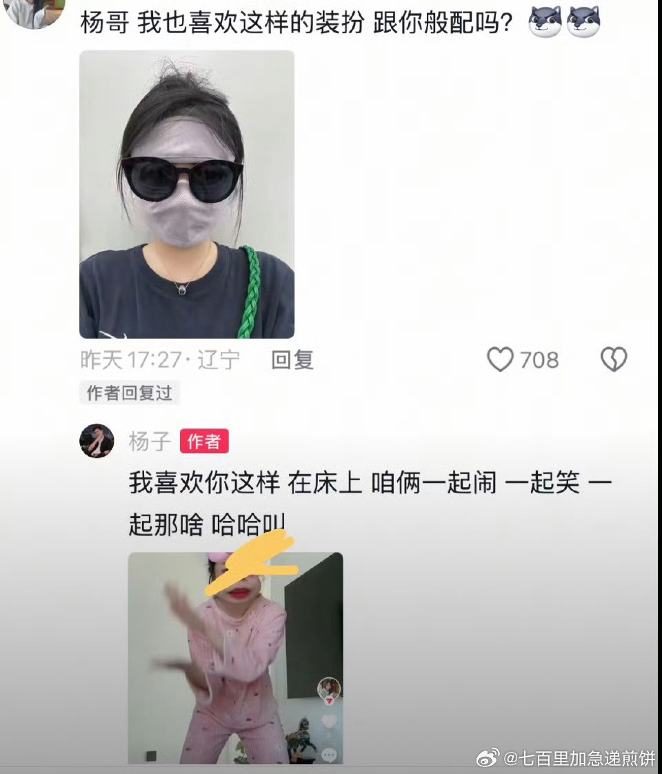 啊？这是谁p的还是他被夺舍了脑子发癫​​​