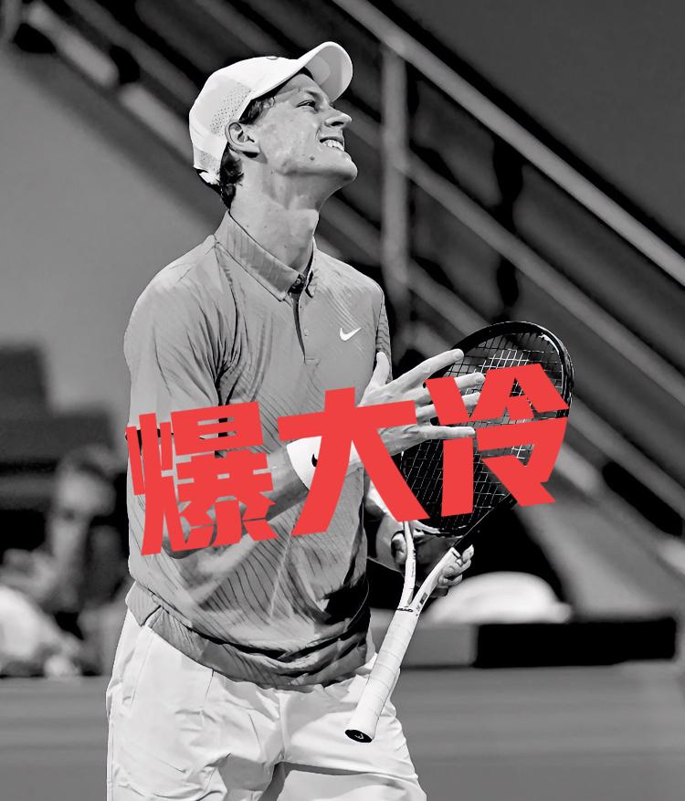 不可思议，辛纳出局！！马年网坛第一冷、门大师造！！2月20日凌晨，在结束的多