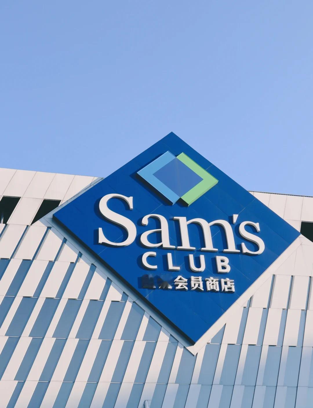 山姆超市能成功，本质上就是远离了所谓的“社会底层”。山姆使用大包装，平均客单