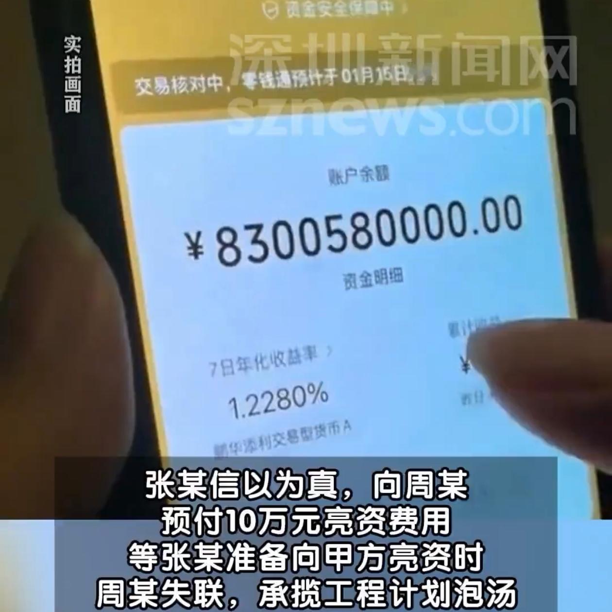 上海，一男子手上有个大项目，需要10亿资金亮资，他自己没这个实力，就想找人帮忙，