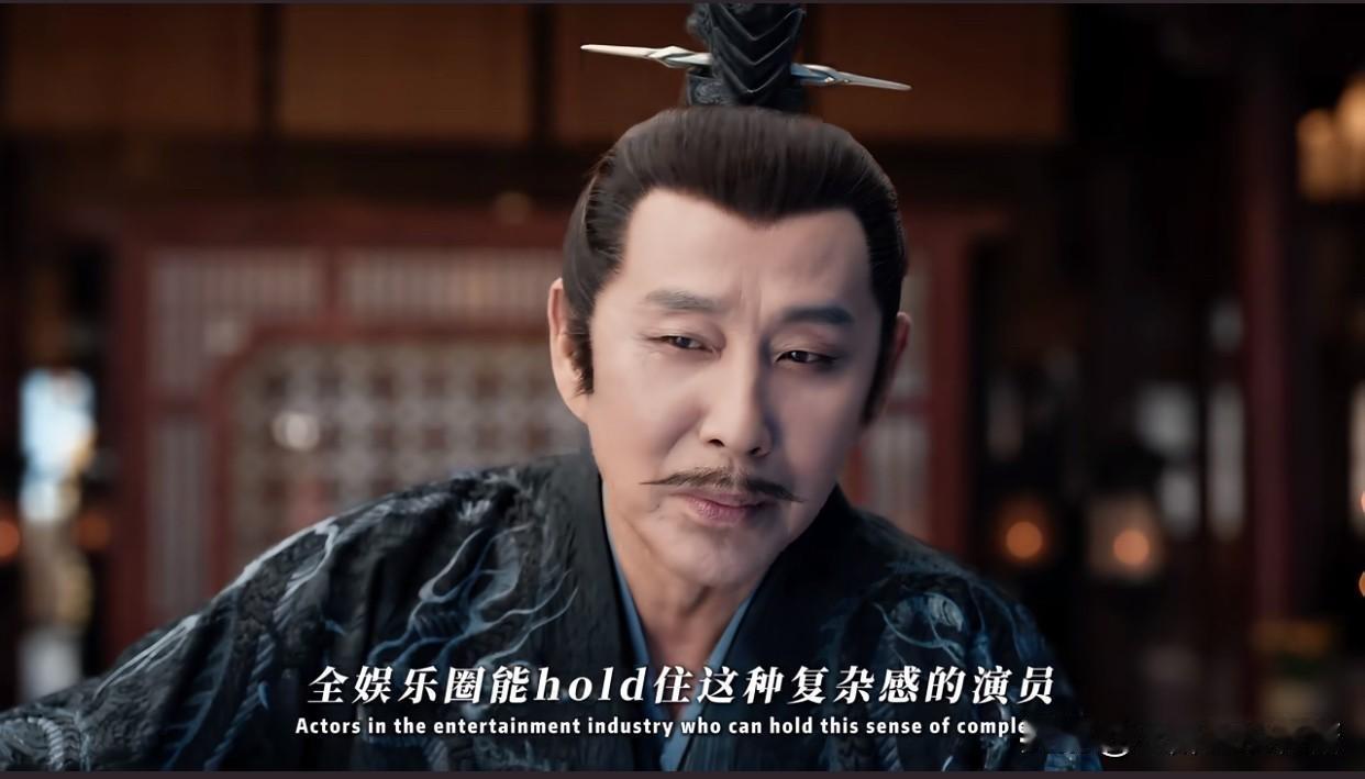 陈道明出演《庆余年》确实不是一帆风顺的，作者猫腻早在十多年前创作庆帝这个角色时，