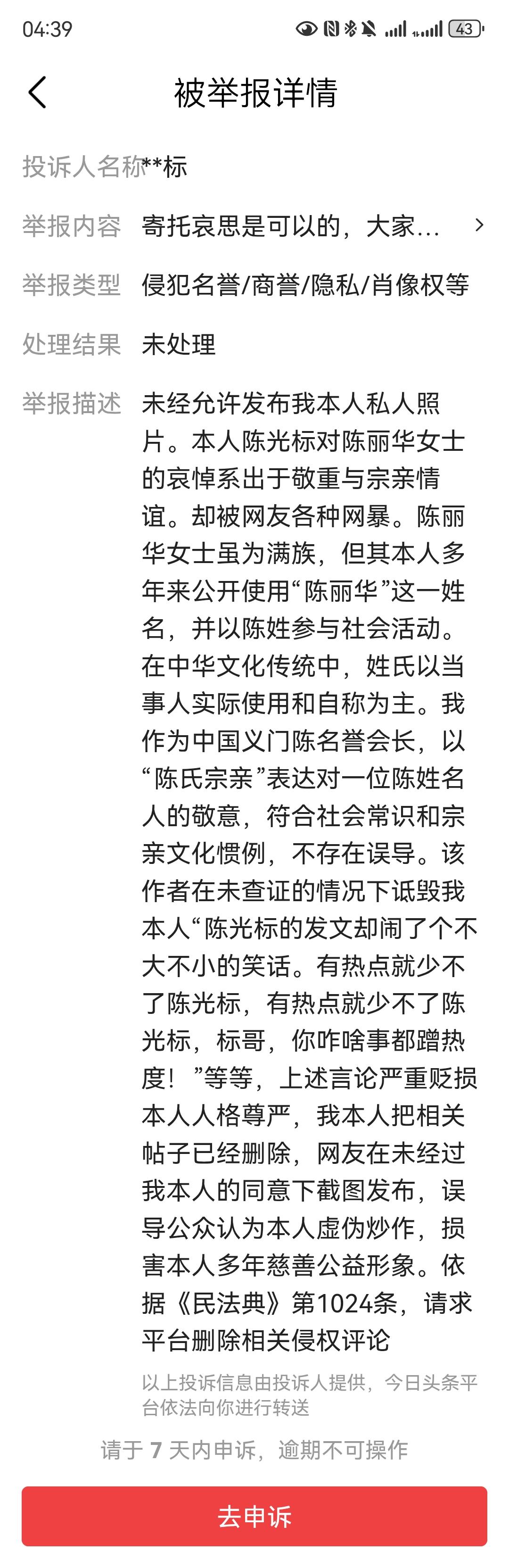 被某某标投诉了，我感觉这是狗咬吕洞宾，不识好人心呀。只要投诉，我就只能发布，一方