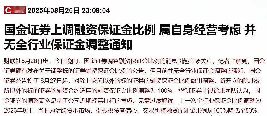 今天下午的大跳水，很明显是券商受到窗口指导了，严控杠杆资金进入股市！调整一下很正