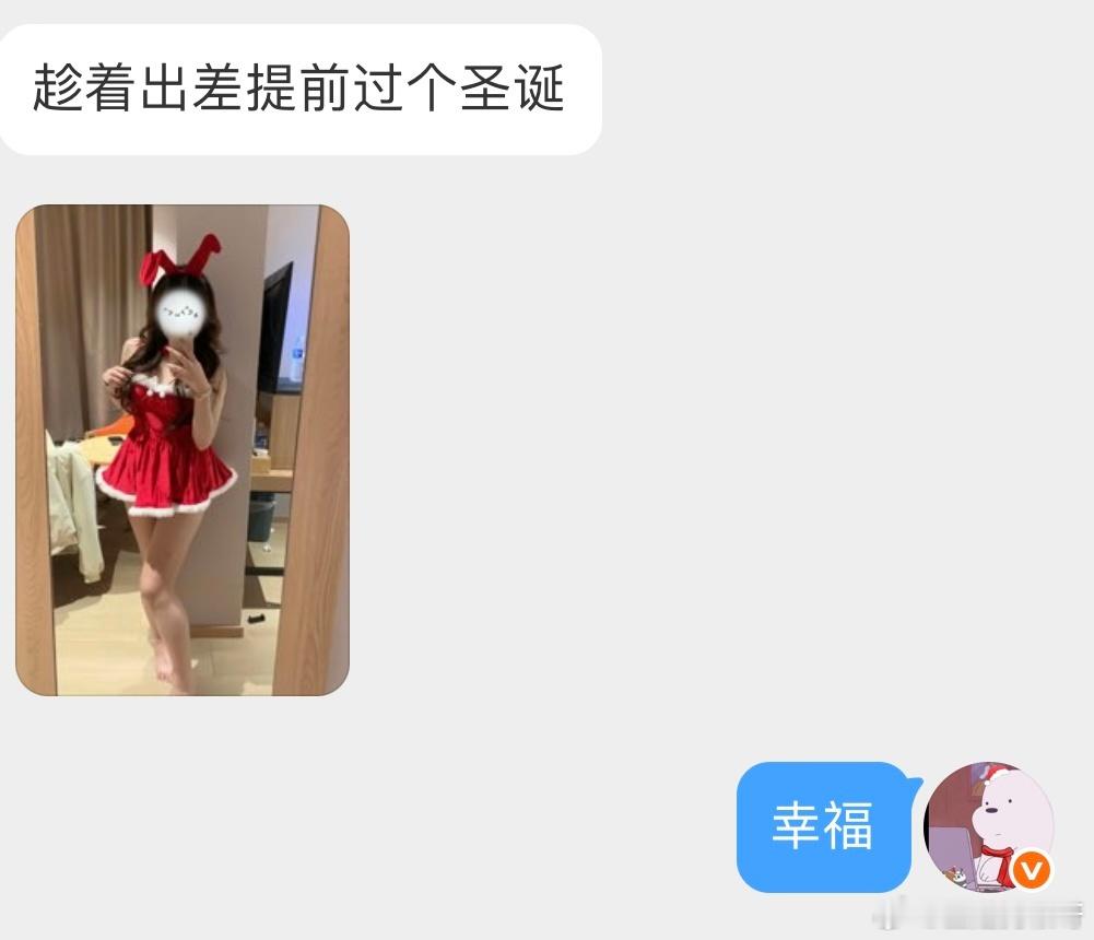 趁着出差提前过个圣诞