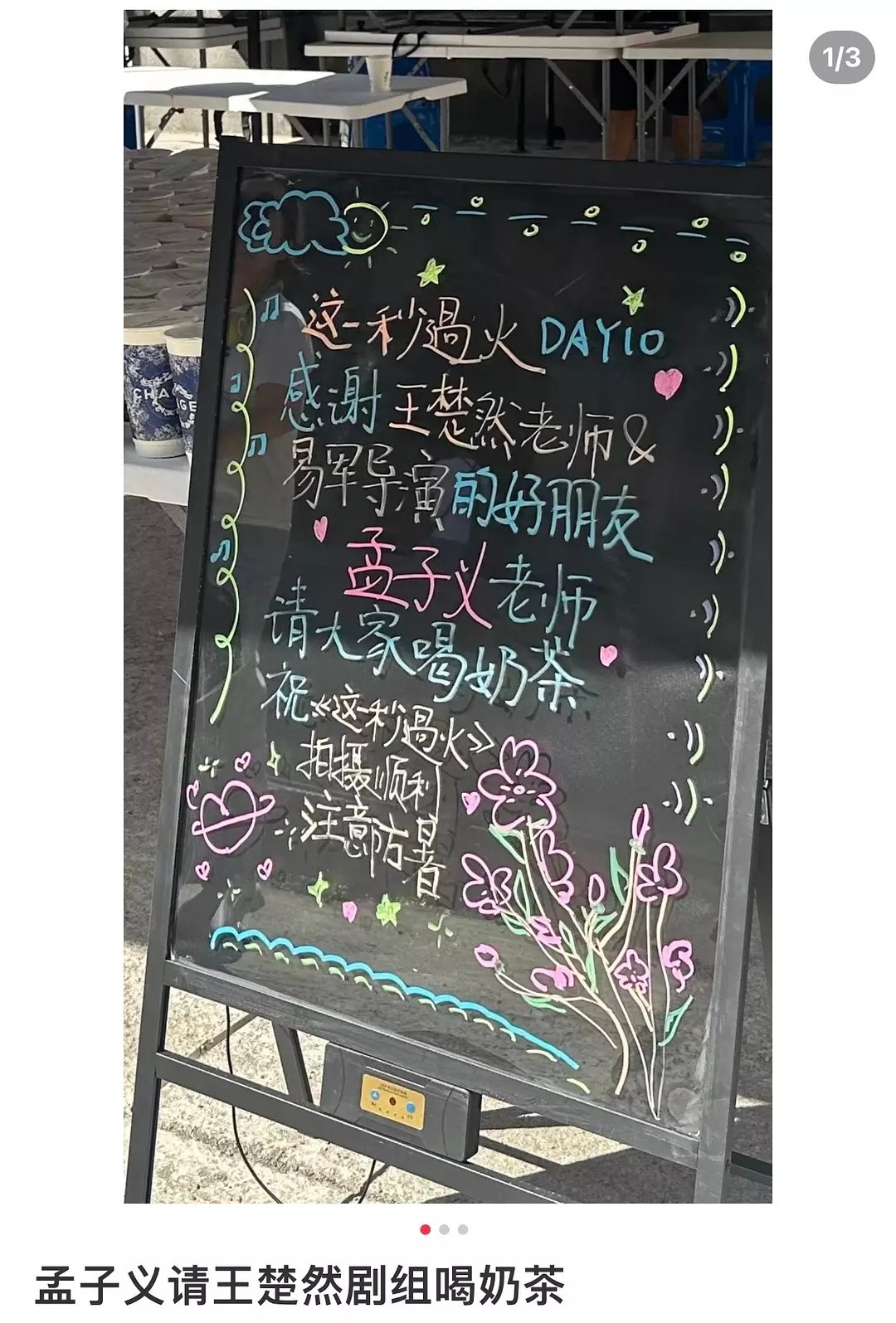 孟姐和楚然也是朋友啊圈子好小​​​