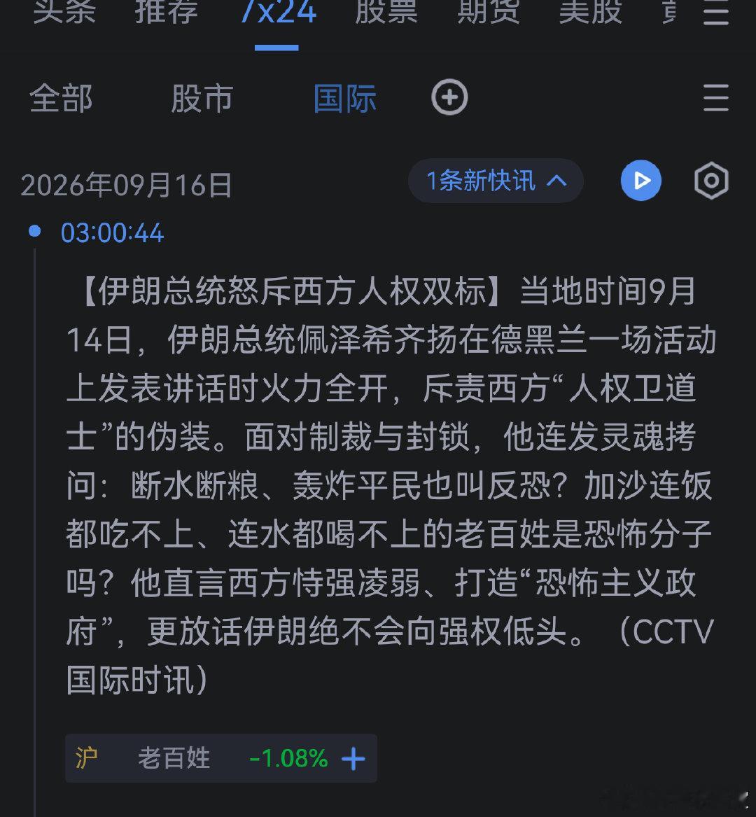用这种方式告诉美国，它的打击效果。伊朗是少数民族统治多数民族，跟鞑清曾经统治中国是一样的。所以只要能