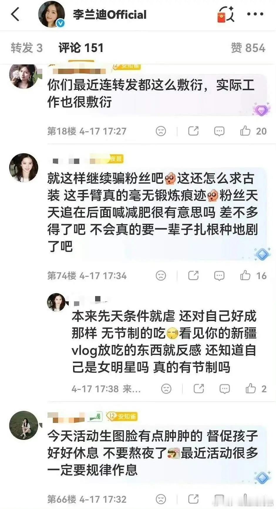 李兰迪这手臂是真的一点健身痕迹都没有，能理解粉丝…
