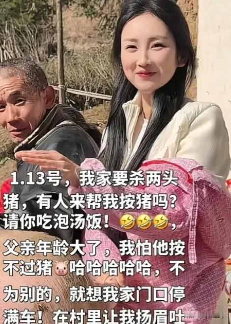 模仿刨猪宴翻车套路不敌土味真诚同样是刨猪宴，为啥有人爆红，有人冷场到亲