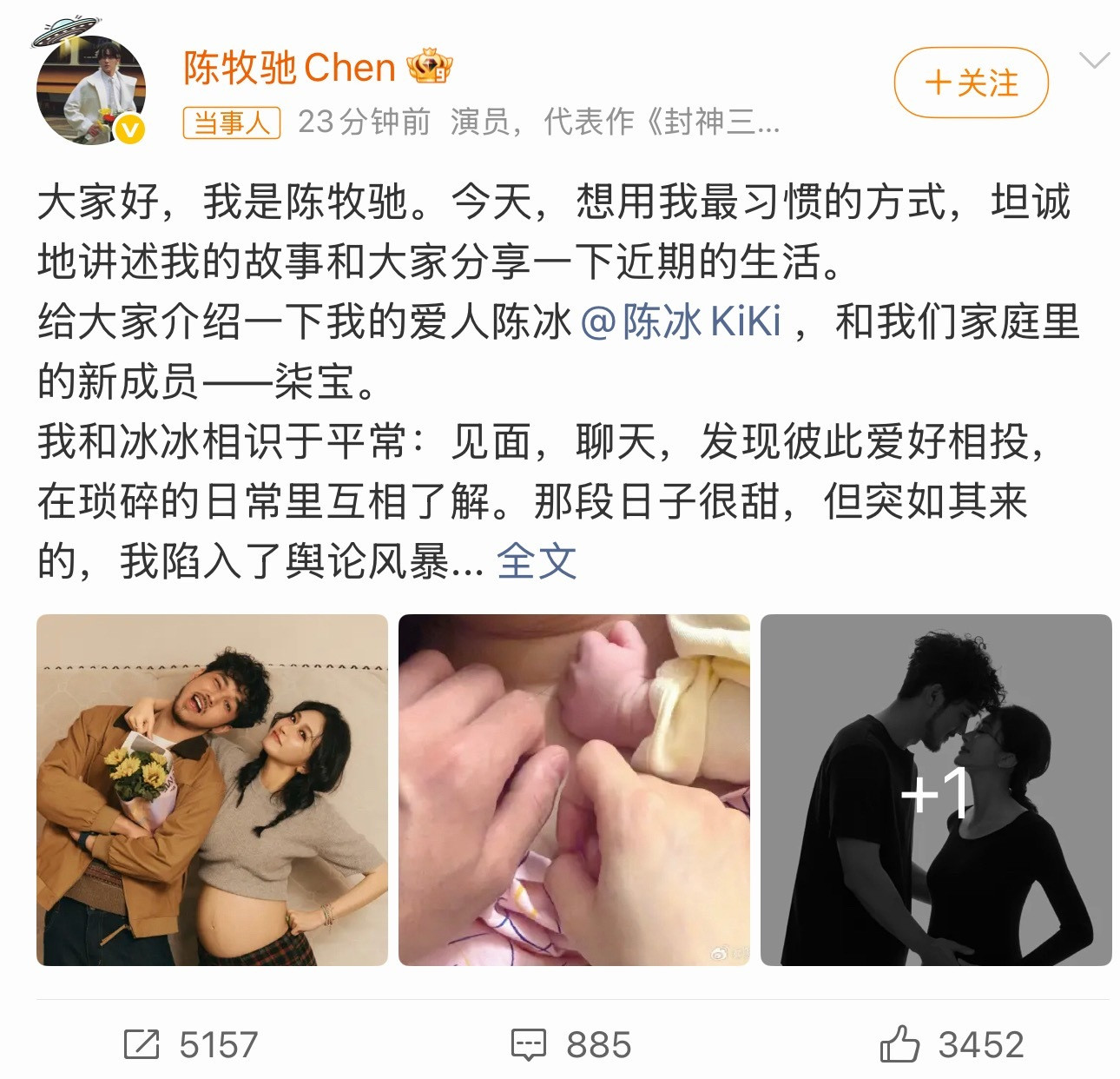 ？陈牧驰陈冰官宣结婚生子了，咋还修成正果了，我好像多了几段记忆…陈牧驰陈冰官宣结