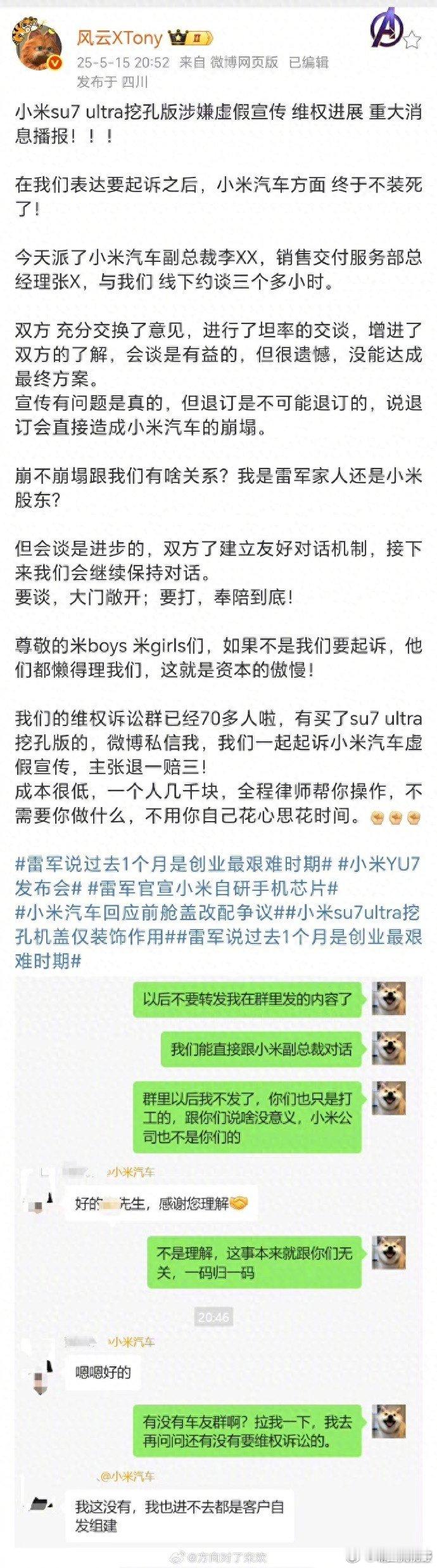 小米汽车副总裁辟谣小米汽车的这件事儿，居然这么快就被小米否认了。但是既然当事人