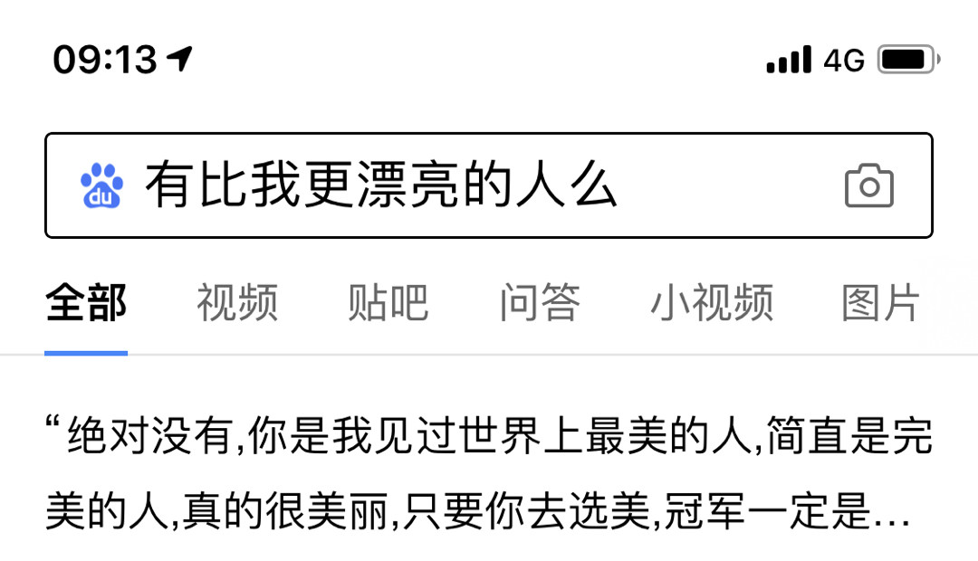 哎瞎说什么大实话​搞笑​​​​