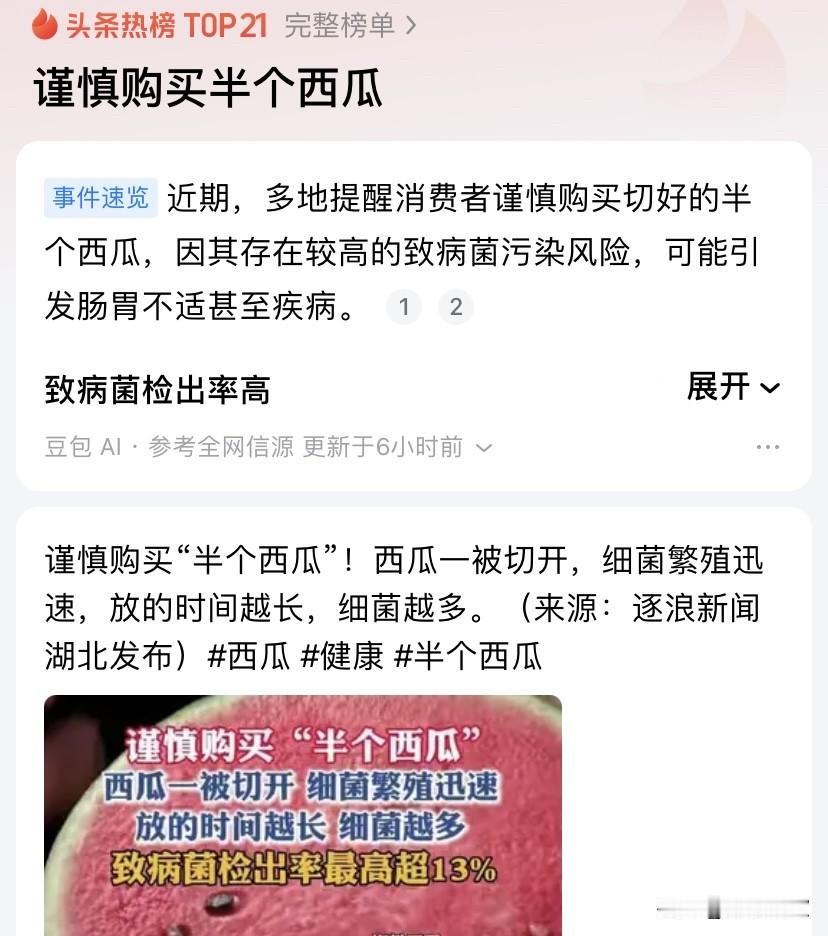 不是，我最近正想着夏天买西瓜干脆就买一半好了，不仅避免了吃不完一整个，还能看看西