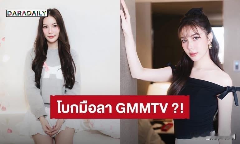 【Mook发文告别GMM。。】Mook发文告别GMM。。Mook成为自由艺人