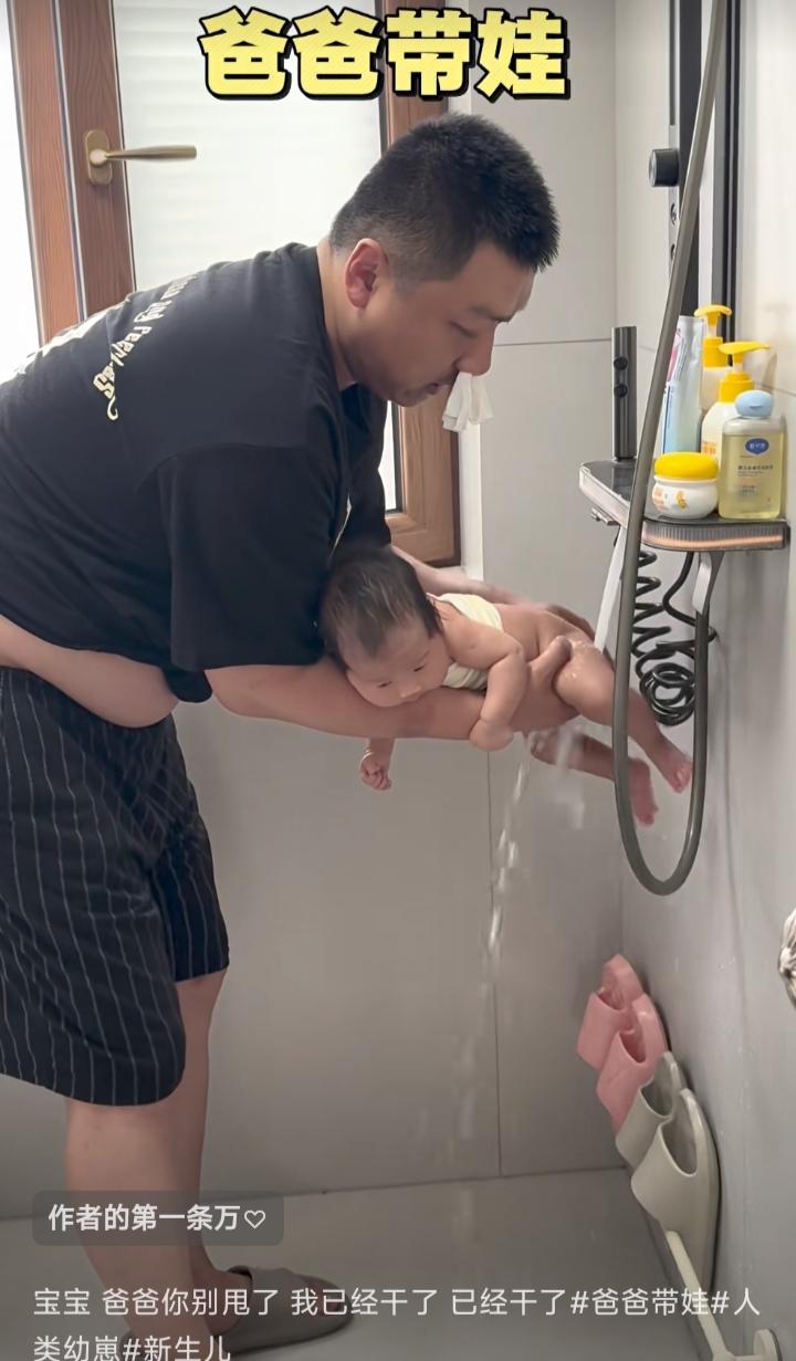 你见过有人这样给婴儿洗澡的吗？一位爸爸一手托住婴儿，一手打开水龙头，然后就像洗菜
