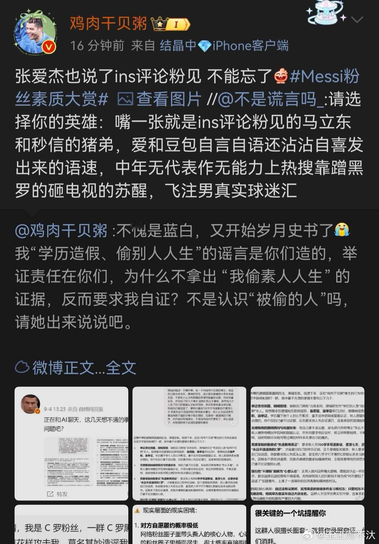 不是豆包，是gemini​​​