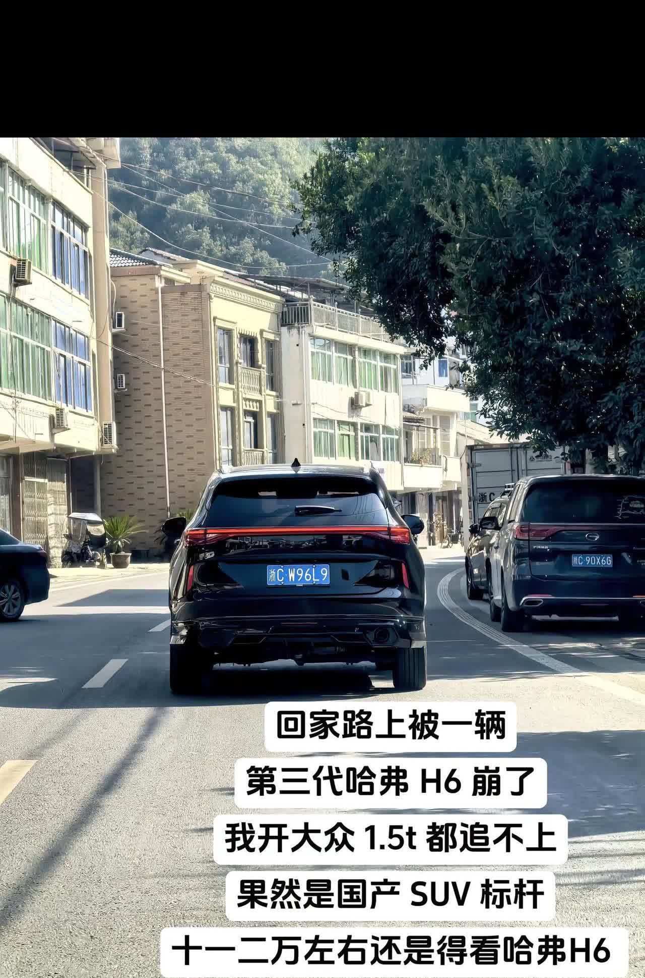 开哈弗H6的都这么猛吗😲