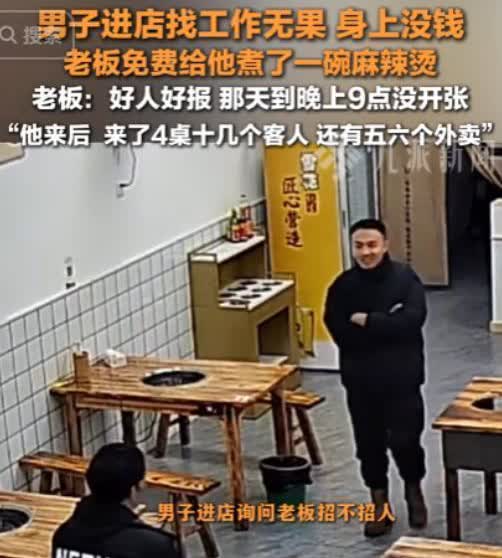 2024年湖南怀化，一饭店生意不好，直到9点还没客人！然而，一男子却来店里找工作