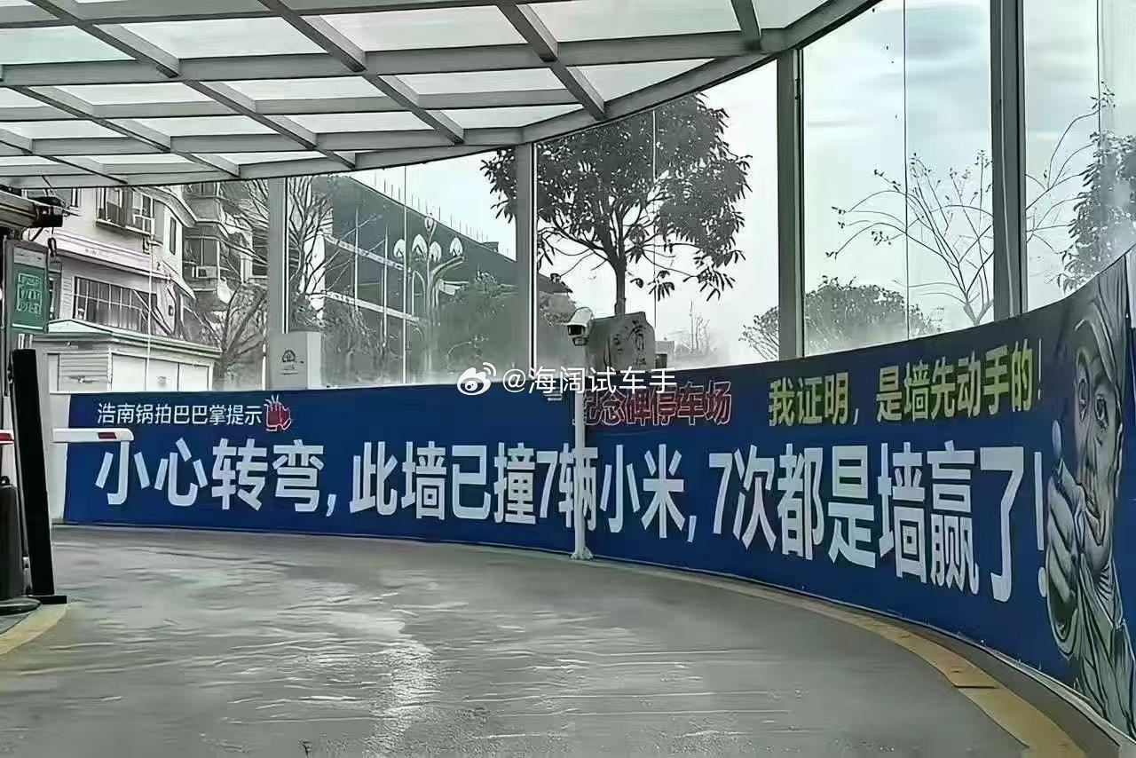 撞7次？？？这是P的图吧？？？海阔试车超话