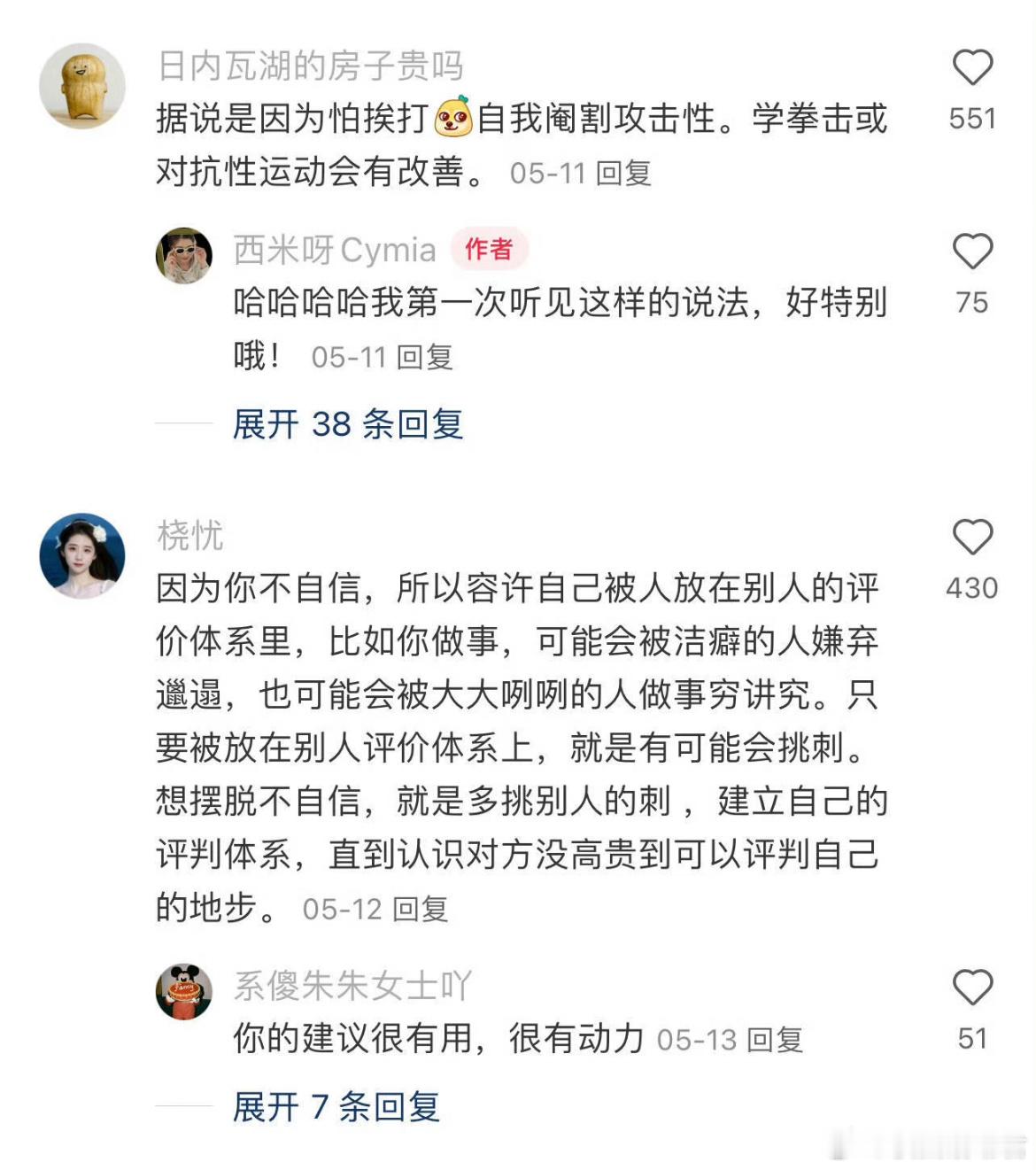 终于知道了“放不开的原因”