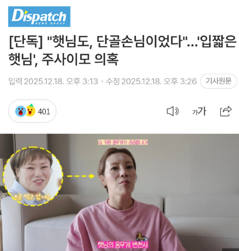 惊奇的星期六三位成员非法注射据韩媒，继朴娜莱、SHINeeKey之后，挑食的