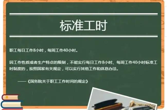 为什么双休是法定权益人人皆知，不少公司还是明目张胆实行单休？找工作的时候，大