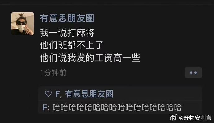 哈哈哈哈哈哈哈哈哈哈哈好歹毒的文字啊