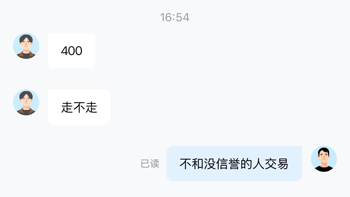 我TM是真服了！从阿拉善回去，上昨晚预约的顺风车，快到时间了，给我来个临时加价，